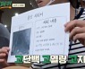 '백패커' 안보현, 고단백·고열량·고지방 메뉴에 "로제 닭볶음탕"[별별TV]
