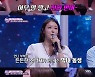 '판타패' 미나, 동생 의료사고 이야기에 눈물 "충분히 예뻐"[★밤TView]