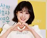 [포토] 박은빈, '우영우'로 웃다
