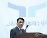 공수처 새로운 CI 공개