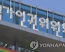 인권위 "공군 성폭력 피해자 기소 판단 잠정 중지해야"