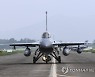 지상활주 하는 KF-16 전투기