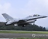 이륙하는 KF-16 전투기