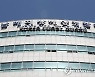남해해경청, 해양오염 신고포상금 지급 대상자 확대