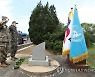 46년전 그 자리에서..판문점 도끼 만행사건 추모행사 열려