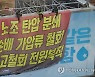 결의대회 지켜보는 고공농성자들