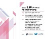 "아동의 디지털 참여권 보장돼야"..아동기본법 제정 토론회