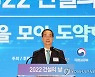 건설의 날 기념식 참석한 한덕수 총리