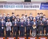 박민식 국가보훈처장, 독립유공자 포상신청설명회 참석