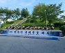 육군 32사단, 금산서 전사자 유해 발굴 개토식 열어