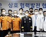 의정부성모병원·경기북부소방본부, 응급 이송·진료 협약
