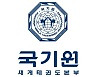 국기원 원장선거·이사선임 관련 규정 개정..이사 12명은 연임