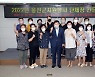 옹진군자원봉사센터, 옹진군자원봉사단체장 간담회 개최