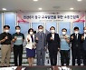 인천 동구, 교육 발전을 위한 소통간담회 개최