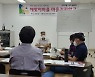 부산 연제구, 해맞이마을 '제6기 마을기자학교' 운영