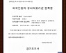 수원 강남여성병원 '외국인환자 유치 의료기관' 등록.."국제의료 강화"