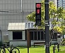 의정부시, 전국 최초 보행신호등 적색신호 잔여시간 표시