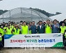 [포토] 범농협 호우피해농가 복구지원