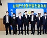 남해안남중권발전협, 100년만의 폭우피해 성금 3000만원 기탁