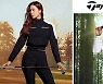 '테일러메이드 어패럴' 22FW 그린컬러 스타일 大공개