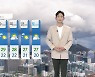 [날씨] 내일 내륙 무더위 기승..남부 지방 중심 산발적 비