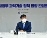 슈퍼컴 6호기 신규 도입, 예비타당성 조사 통과