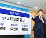 부동산 세제 정상화..5년간 270만호 공급 추진