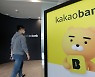 Kakao Bank shares drop over 10 percent after news of potential payment system reforms
