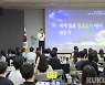 노관규 순천시장, MZ세대 공무원 역량 강화 교육 시행