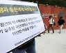 국민대 교수회, '김건희 논문' 자체 검증 않기로