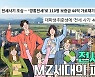 [눈]전세보증금, MZ세대의 피, 땀, 눈물