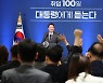 윤석열 정부 취임 100일, 달라진 언론 보도