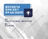 올림픽제패기념 제39회 회장기 대학·실업 양궁대회, 22일 울산서 개막
