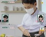 '편스토랑' 한지혜, 남편 최초 공개 → 이찬원 청와대 나들이 [★밤Tview]