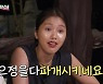미미→이영지, 저녁 걸고 '액션 딸기 게임'.."우정 파괴시켜" (지구오락실)[종합]