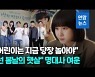 [영상] 뭉클한 감동 남기고..드라마 '우영우' 아쉬움 속 해피엔딩 종영