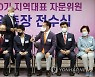 송파구협의회 위촉장 수여식 참석한 서강석 구청장