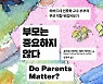 [신간] 부모는 중요하지 않다·나의 조국 나의 마라톤