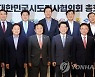 민선 8기 시도지사협의회 첫 총회..새 회장에 이철우 경북도지사(종합)