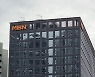 MBN 보도국장 첫 임명동의 투표 또 부결