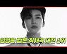 임영웅, '어느날 문득' 유튜브 조회수 2200만 돌파