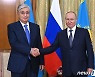 토카예프 카자흐스탄 대통령과 악수하는 푸틴