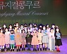 2022 경향뮤지컬 콩쿠르, 초중고 단체부문 수상자들[스경포토]