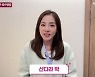 [영상] NCT DREAM·산다라박·전미도·송민지, 전자신문 40주년 축하 전해