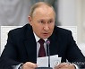 Russia Putin
