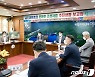 청양군, 선비충의문화관 조성사업 용역 중간보고회 개최