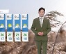 [날씨] 내일 아침 쌀쌀..큰 일교차