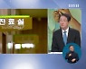 <뉴스브릿지> 치매극복의 날..치매 극복 위한 방법은