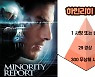 [칼럼]'신당역 스토커 사건'은 '반의사불벌죄'가 핵심인가