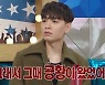 쌈디 "'라스' 녹화 중 공황 왔었다" 4년 만에 깜짝 고백 [TV캡처]